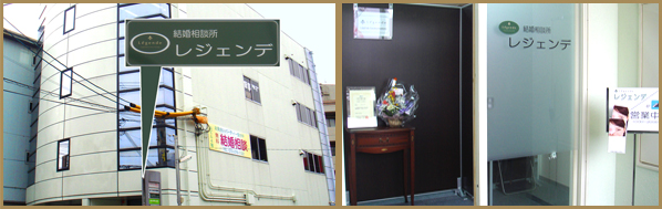 レジェンデ会社概要
