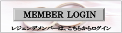 IBJ会員の方のログインはコチラから