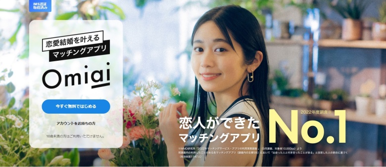 【2025年最新】30代におすすめの婚活サイト・婚活アプリ17選！目的・利用者数・利用料を徹底比較｜レジェンデ♡プラスワン