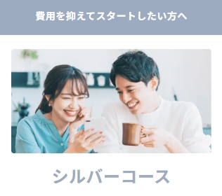 サンマリエ_シルバーコース