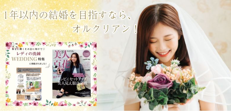 Orque lien(オルクリアン)