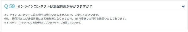 エン婚活_追加費用2