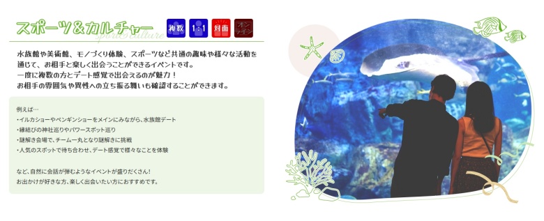 オーネット_イベント_スポーツ