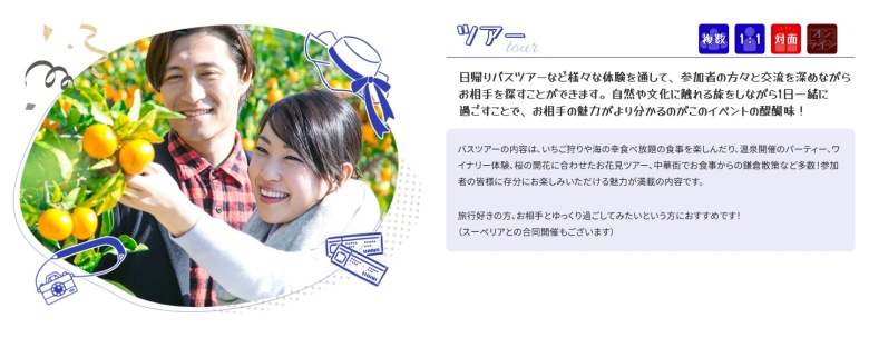 オーネット_イベント_ツアー
