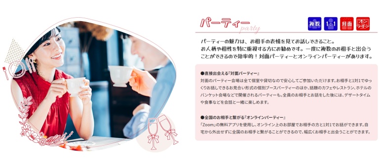 オーネット_イベント_パーティ