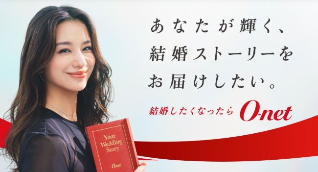 オーネット_トップ