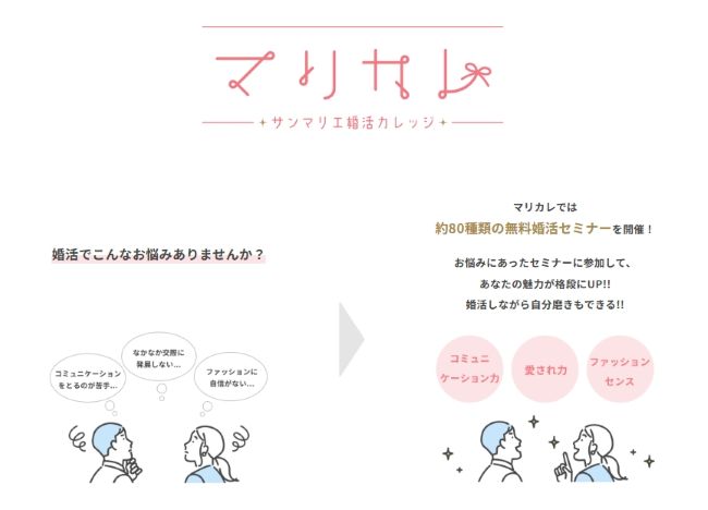 サンマリエ_マリカレ