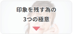 サンマリエ_スマイル&褒め方講座