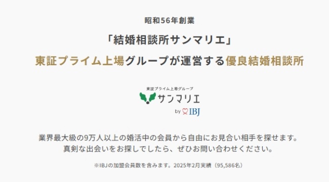 サンマリエ_東証プライム上場企業グループの一員