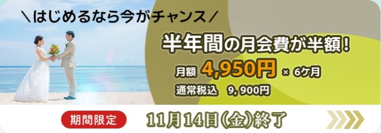 スマリッジ_11月キャンペーン