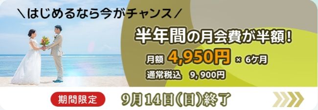 スマリッジ_キャンペーン
