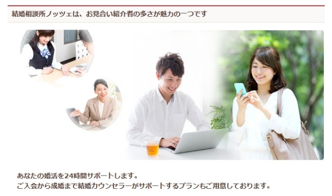 ノッツェ_サービスサポート
