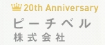 ピーチベルロゴ