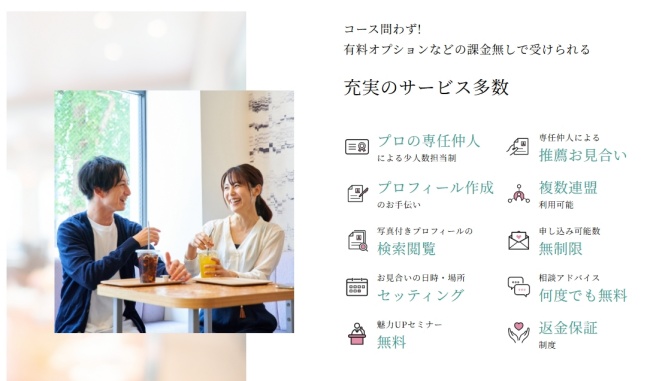 ムスベル_充実のサービス多数