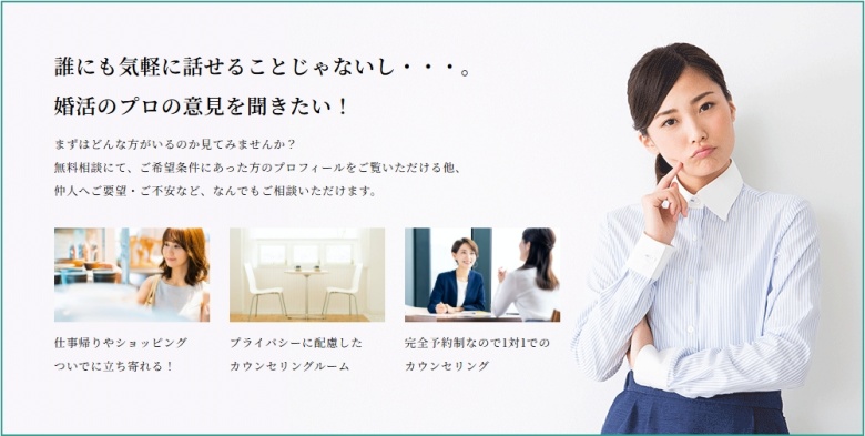 ムスベル_婚活サポート