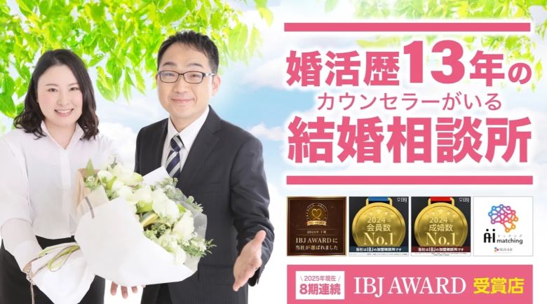 結婚相談所 for M