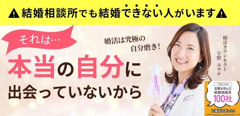 結婚相談所むすび