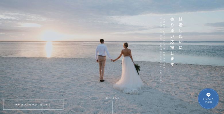 さくらマリアージュ東京