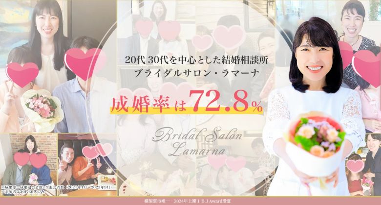 ブライダルサロン ラマーナ