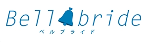 ベルブライドロゴ