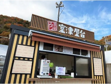 室津屋台