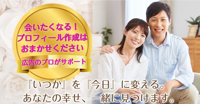 愛ブライダルコンサルティング