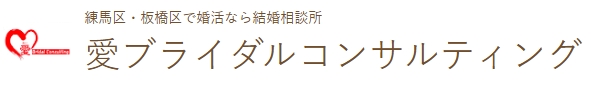 愛ブライダルコンサルティングロゴ