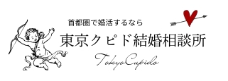 東京クピド結婚相談所ロゴ
