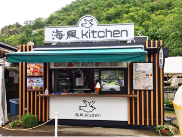 海風キッチン