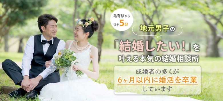 結婚相談室 おれんじはうすトップ