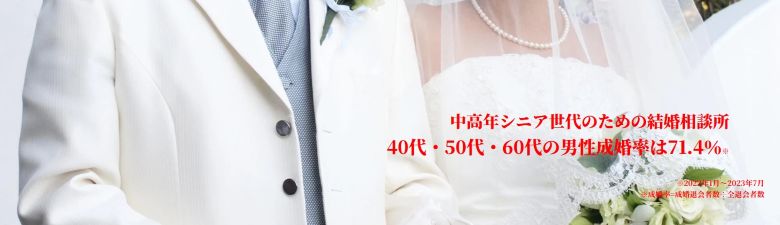 結婚相談所Allegro(アレグロ)