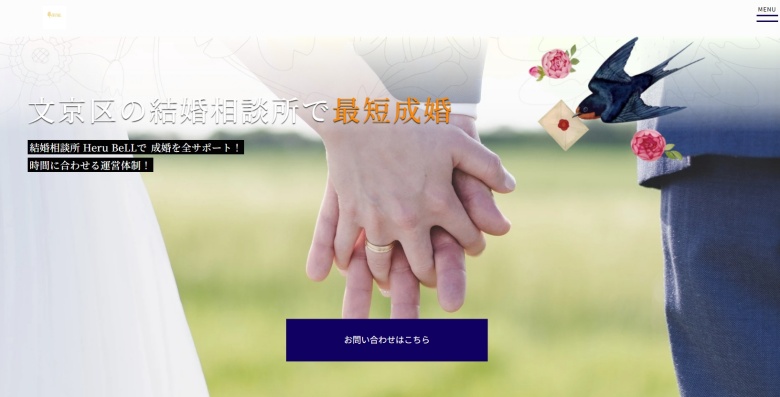 結婚相談所Ys Life Architect