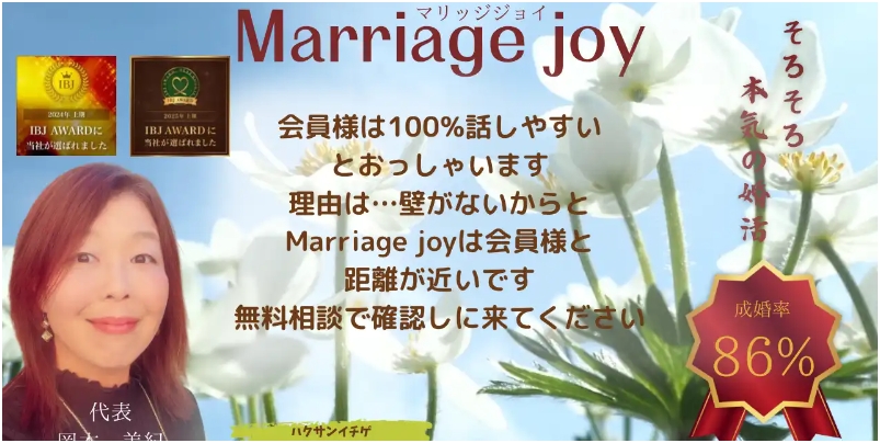 Marriage joy