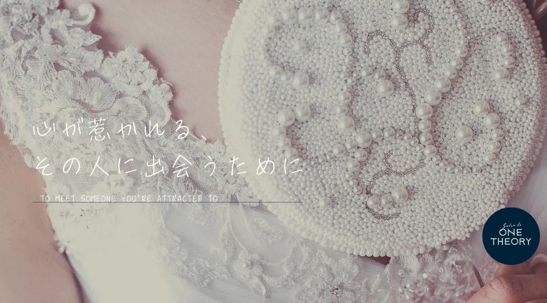 ONE THEORY(ワン セオリー)