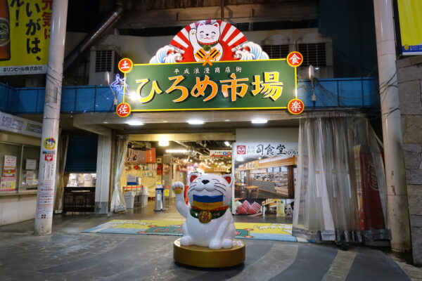 ひろめ市場（高知市）