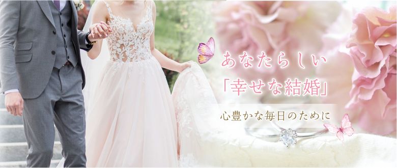 結婚相談所福岡 ナビレラ