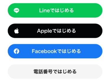 omiai(オミアイ)_各種認証による登録