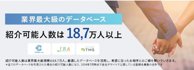 エン婚活_データベース