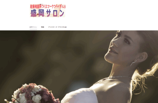 ブリスマークブライダル（盛岡サロン）