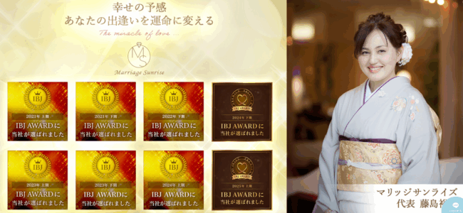 マリッジサンライズ