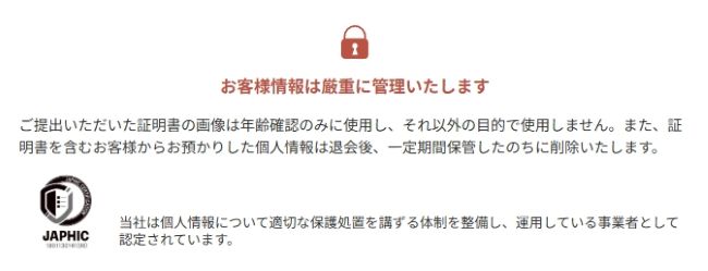 アンジュ_JAPHIC