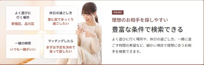 アンジュ_検索条件