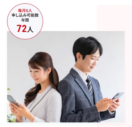 オーネット_両想いマッチング