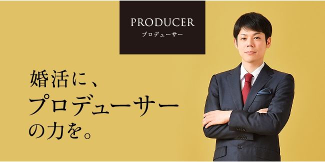 クラブ・マリッジ_プロデューサー