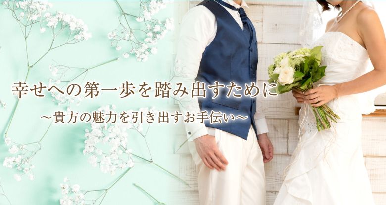 コンカツトーキョーTTC