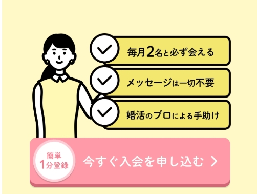 ヒトオシ_マッチングプランナー