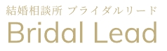 ブライダルリードロゴ