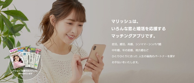 マリッシュの特徴