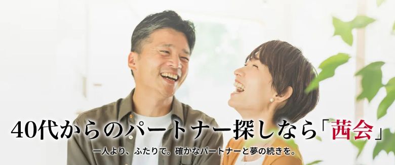 茜会 東京・新宿本社