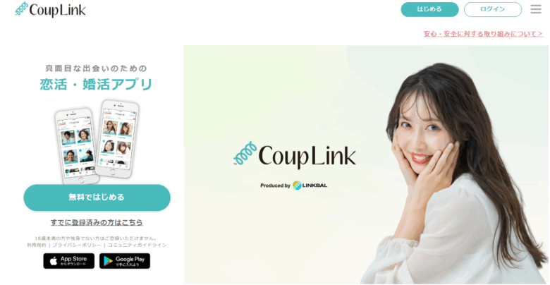 カップリンク